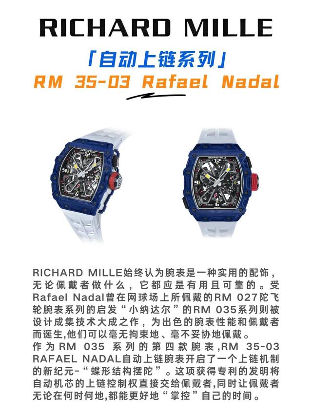 ÿ����ʶһ����Ʒ�ơ�RICHARDMILLE�����׶�