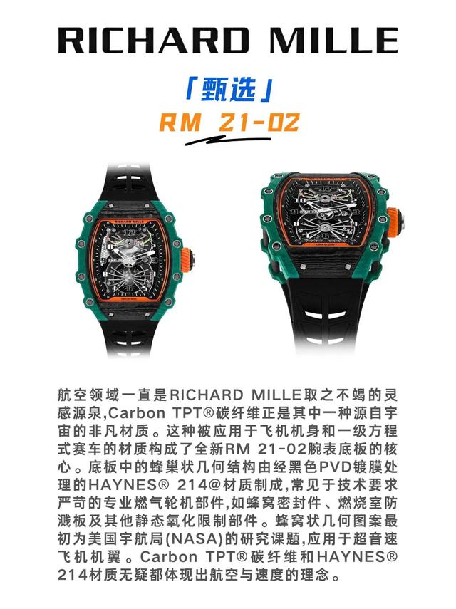 ÿ����ʶһ����Ʒ�ơ�RICHARDMILLE�����׶�